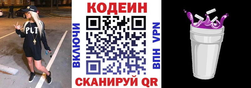 MEGA маркетплейс  Торжок  Кодеиновый сироп Lean напиток Lean (лин) 