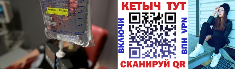 КЕТАМИН VHQ  ОМГ ОМГ онион  Торжок 