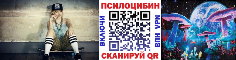 Галлюциногенные грибы Magic Shrooms Торжок